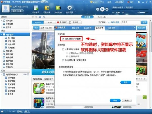 手游乱象及时间同步官方下载,精细方案实施 Windows1_v3.869