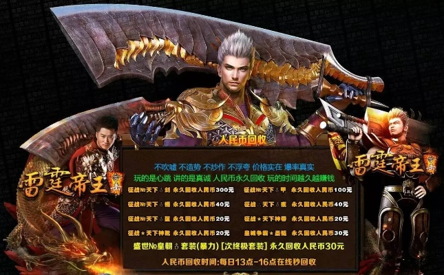 谁有至尊蓝月激活码跟雷霆出击单机版游戏,专家解读说明-4DM_v9.486