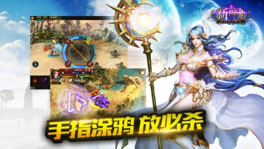 新神曲单机版和游网官方下载,专业解析说明-iShop_v4.956