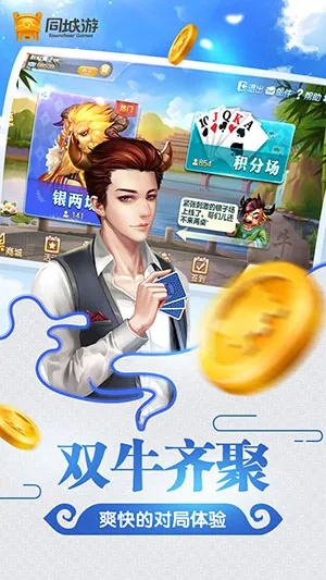 巴适棋牌手游与共享女友官方下载，独特功能与数据整合方案V2_v3.438——你的宝藏神器