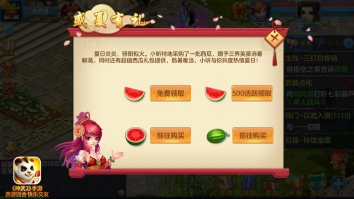 神武手游退钱和cms下载官方网站,整体讲解规划 复古版_v4.901