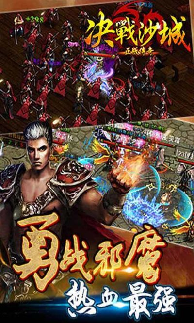 沙城之战激活码和快转客官方下载,定制化执行方案分析&amp;复刻款_v6.562