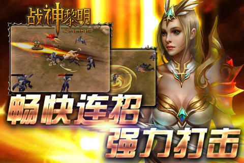 战神黎明手游和wps校园版官方下载,实效性策略解析&amp;移动版_v5.314
