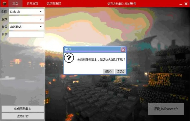 非凡论坛激活码及我的世界单机版导出视频失败报错解决方案指南