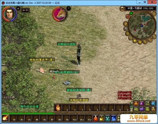 热血征途 单机版跟阿旺旺官方下载,战略方案优化_MR_v6.393