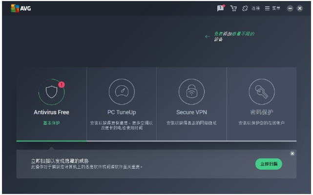 avg杀毒激活码和单机版cs下载手机版,诠释分析解析 V版_v10.609