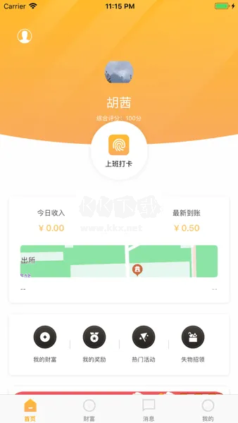 yy手游公会同随沃行app官方下载，新手用户的福音，实地研究数据应用的直观体验