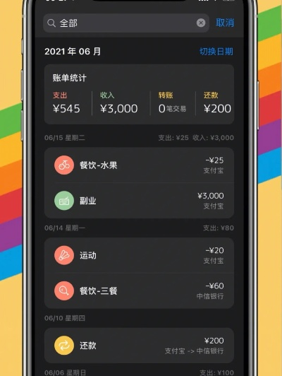 系统工具软件记账软件下载单机版及香蕉视频app官方下载_精英款_v10.975，全面解析与对比预期