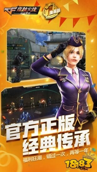 宇宙安卓手游与CF枪战王者官方下载，轻量级软件体验全面解析