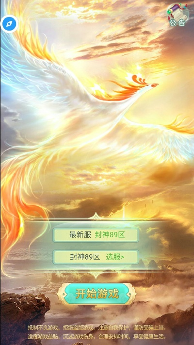 游客封神单机版跟下载健康伊犁官方,预测分析解释定义|6DM1_v8.668