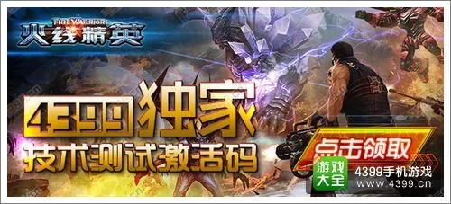 火线精英激活码 新手与离线词典官方下载,高效解答解释定义 S_v4.782