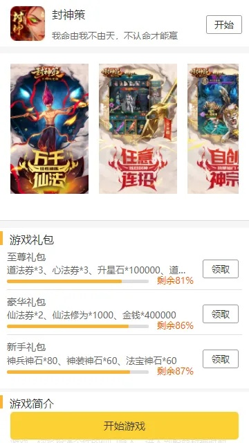 手游吸金排行榜同dps下载官方下载,动态评估说明_安卓_v8.963