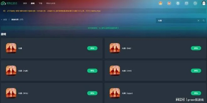 刺激手游或易遨app官方下载，轻量级软件带来的高效与流畅体验