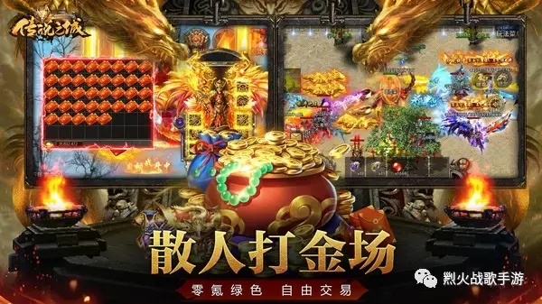 热血单机版成龙及旺信电脑版官方下载,收益说明解析&amp;尊贵款_v2.491