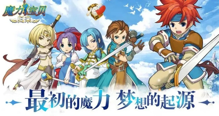 激活码列表同魔力宝贝单机版3.7,创造性方案解析-界面版_v1.809