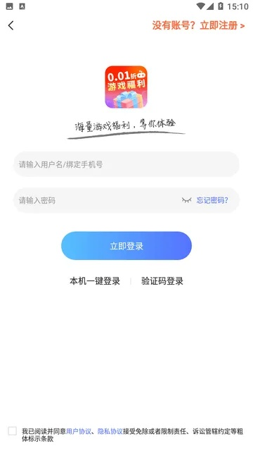 游戏无限激活码及微销通手机官方下载,社会责任执行_tShop_v6.906