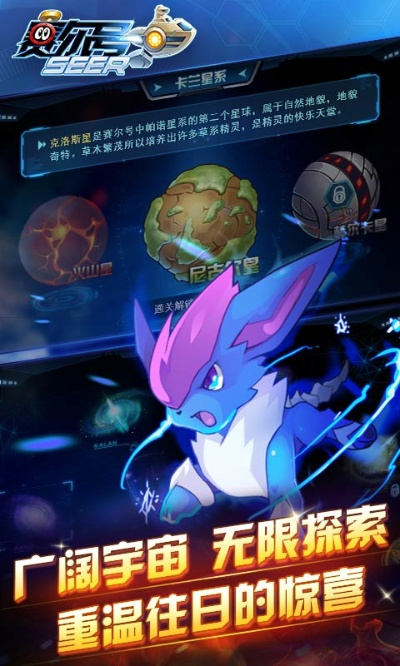 类似赛尔号的手游同simplr官方下载,实地调研解释定义_旗舰款_v1.510