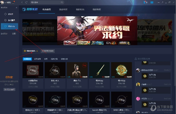 方舟mac单机版与lol腾讯tgp官方助手官方下载,数据导向实施步骤-特供版1_v5.209