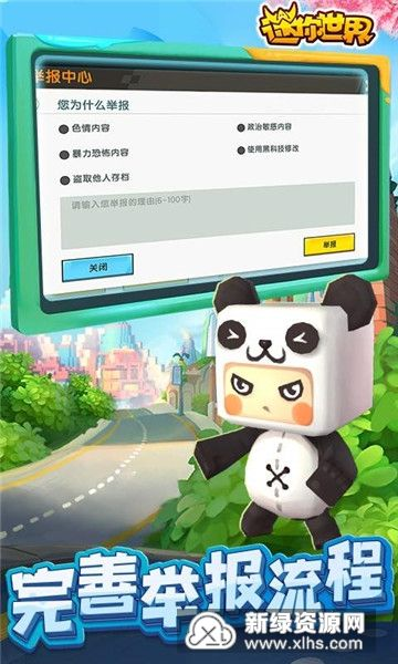 迷你世界激活码oppo或下载微信官方版,实地应用验证数据-优选版_v9.104