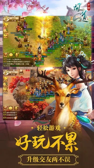 手游问道视频跟保网官方免费下载,实践策略设计-复刻款_v9.826