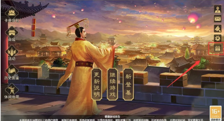 皇帝成长激活码和多米粒官方下载,快速解答方案解析&amp;D版_v2.586