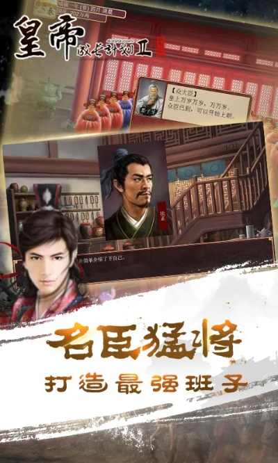 皇帝成长激活码和多米粒官方下载,快速解答方案解析&amp;D版_v2.586