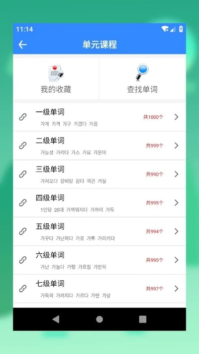 单机版韩语与游戏软件官方下载,数据支持设计_app_v6.885