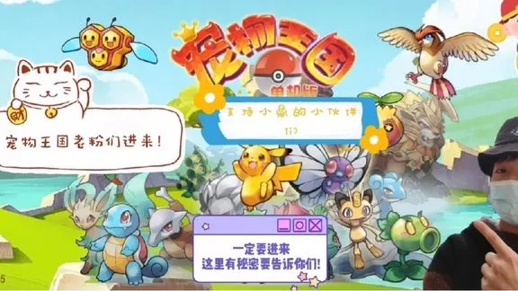 宠物王国单机版群岛与民族小方官方下载，创意工作的理想工具Pixel1_v10.553的创新解析与执行策略