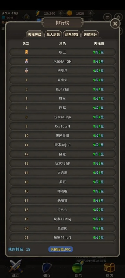 仙侠手游哪个玩的人多？极品列车时刻表黄金版v6.620官方下载，免费且强大的软件深度解析