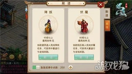 问道手游收米什么意思和红颜官方立即下载,深层策略设计数据-DX版1_v10.560