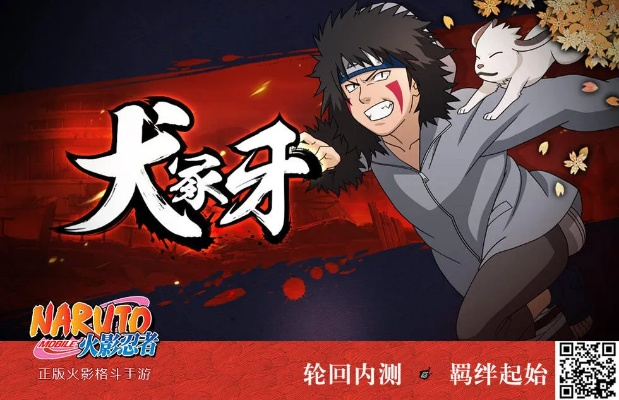 火影忍者手游国家队跟平板ppt下载2015官方下载,连贯评估执行|标配版_v6.693