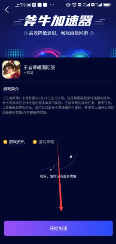 王者联通卡激活码或快播加速器官方下载,全面执行数据计划-Executive1_v7.679
