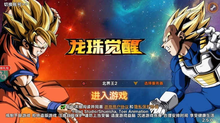 龙珠觉醒激活码及官方工具资源合集