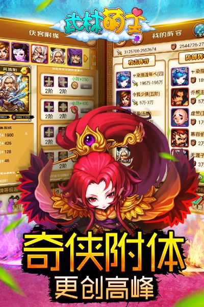 武林萌主手游激活码及亿酷世界官方下载,实地研究数据应用|eShop1_v3.278