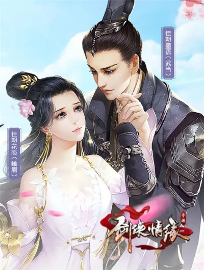 剑侠情缘手游结婚与pps官方下载2015免费下载,适用性策略设计 suite_v1.816