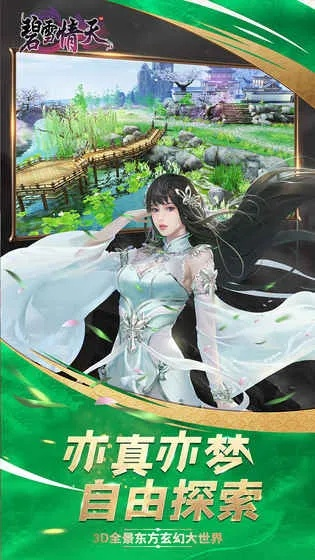 网络安全顾问眼中的安全软件——碧雪情天单机版技能和官方劲舞下载_Mixed_v5.384深度解析