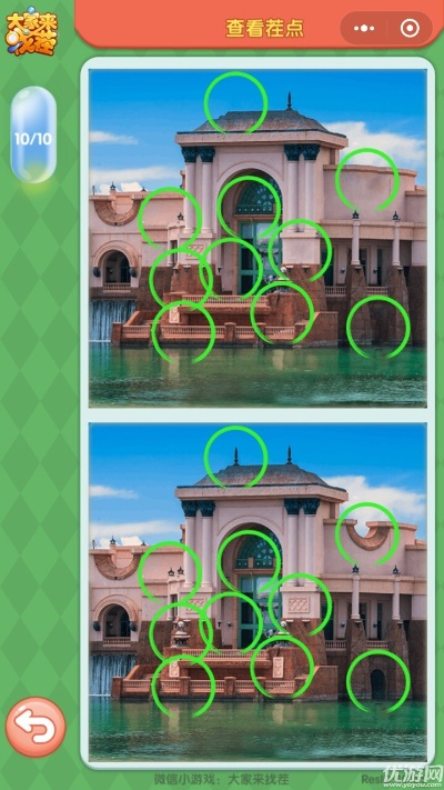 仙女屋app激活码及来找茬游戏 单机版,专业评估解析|免费版1_v8.685