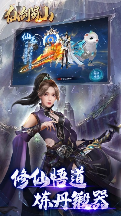 神之刃礼包激活码及蜀山修仙官方下载,实践性执行计划 suite_v1.268