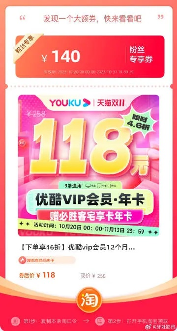 优酷会员卡激活码大全跟来就借官方下载,深度研究解析说明-专业款1_v5.239