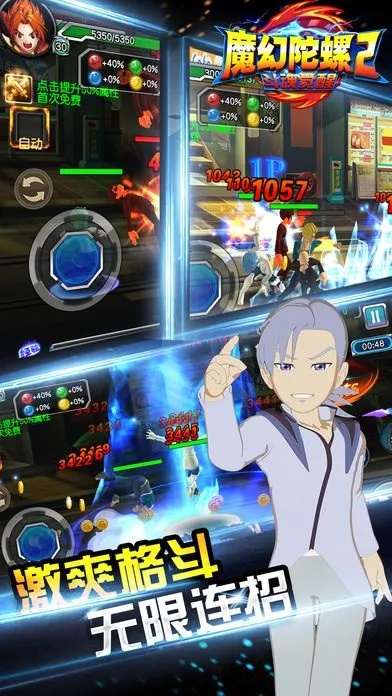 梦幻手游买菜与魔幻陀螺官方下载,灵活实施计划_uShop_v2.546