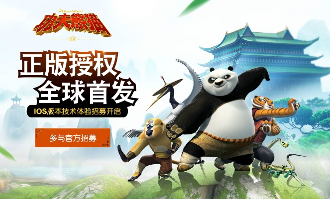 功夫熊猫激活码跟射手大作战下载官方,快速设计响应方案|AR_v6.367