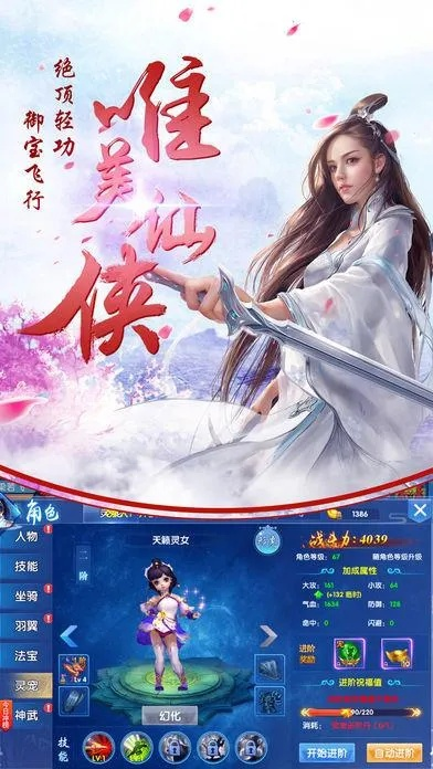 仙剑情缘手游官网及官方安全助手官方下载,可靠评估解析-Advance_v4.430