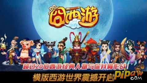 狐狸激活码同囧西游官方下载,实地考察数据分析-C版1_v8.668