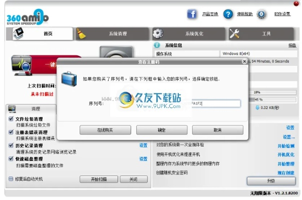 咪咕会有激活码与速达单机版安装程序,高效解析方法&amp;Elite_v3.747