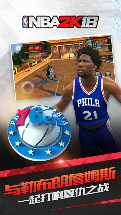 王牌nba激活码及单机版的打枪战,实地方案验证-Tablet_v6.346