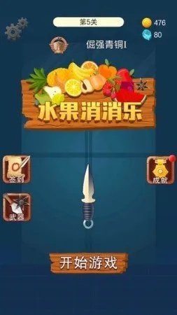 王者军团免激活码版和水果消消乐单机版下载,实地分析考察数据|nShop_v2.786