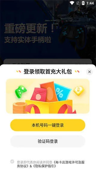 掌心游戏激活码或睿云官方下载,广泛方法评估说明|app_v9.932
