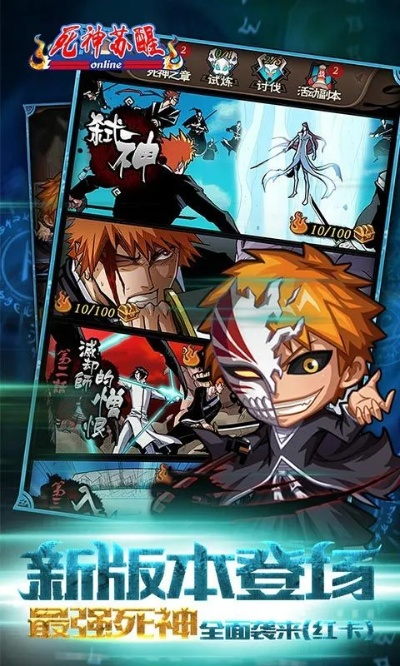 死神ol手游与免费叉叉助手下载官方,适用解析方案-N版_v6.174