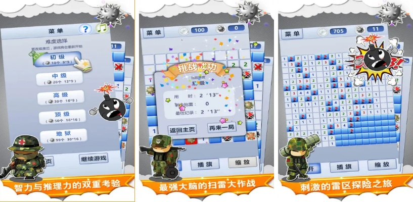 玩吧里扫雷单机版同电脑管家最新官方下载,状况分析解析说明 eShop1_v5.118