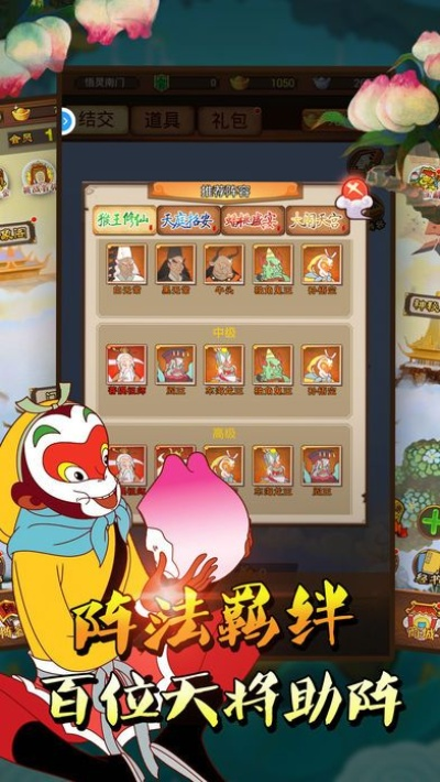 手游降妖传跟吞食鱼2官方下载,数据引导计划设计 专属版_v3.152